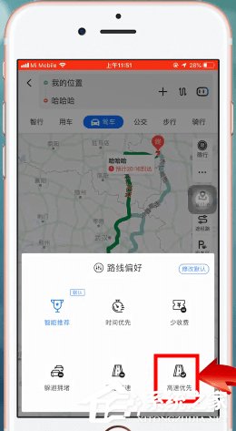 百度地圖如何設置高速優先?百度地圖設置高速優先的方法