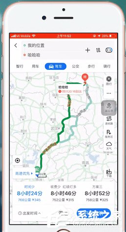 百度地圖如何設置高速優先?百度地圖設置高速優先的方法