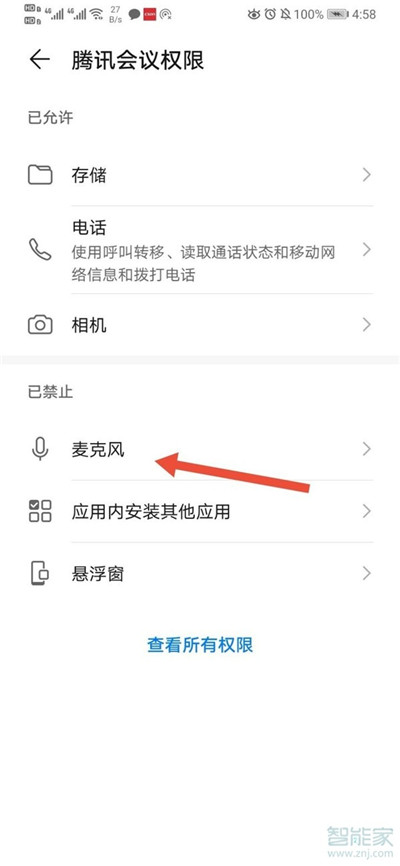 騰訊會議怎么錄像