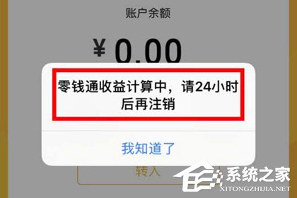 微信零錢(qián)通怎么關(guān)閉？微信零錢(qián)通關(guān)閉的方法