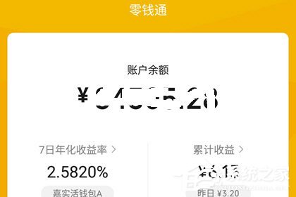微信零錢(qián)通怎么關(guān)閉？微信零錢(qián)通關(guān)閉的方法