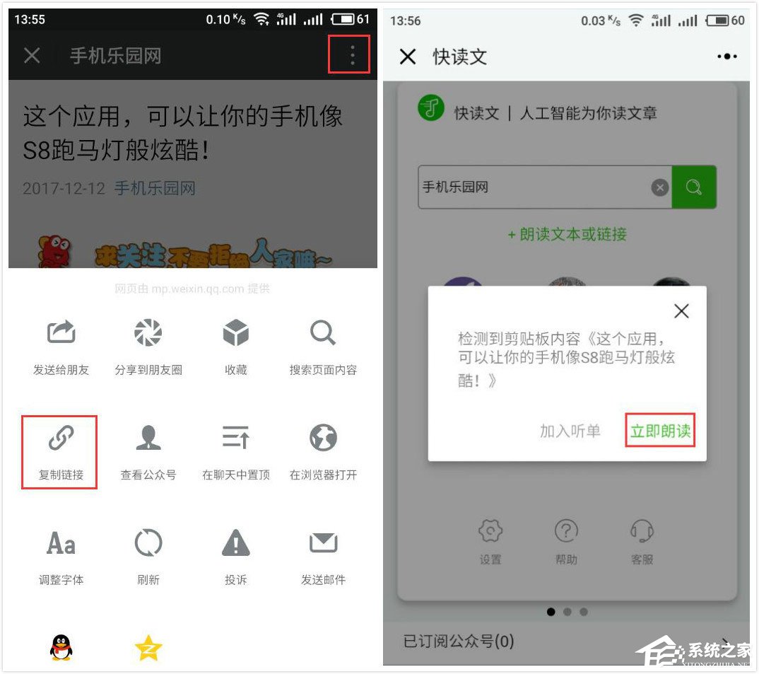 微信中怎么玩快讀文小程序？微信中玩快讀文小程序的方法