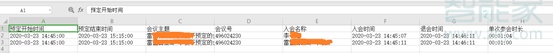 騰訊會(huì)議老師可以看到學(xué)生在線(xiàn)時(shí)長(zhǎng)嗎