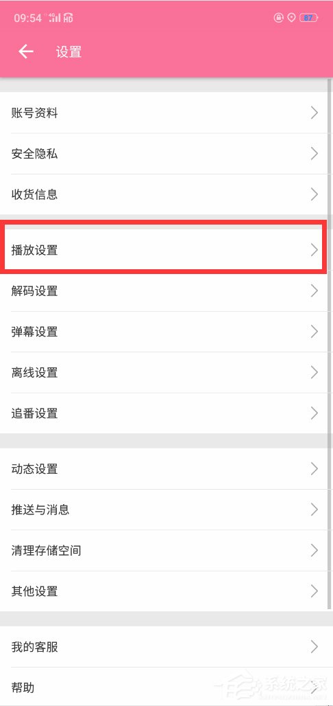 嗶哩嗶哩怎么設置定時停止播放？嗶哩嗶哩設置定時停止播放的方法