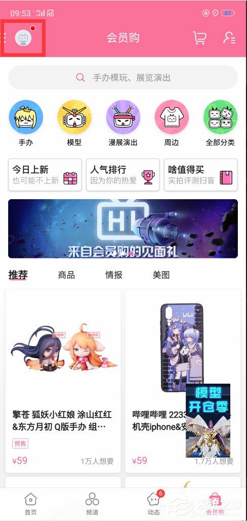 嗶哩嗶哩怎么設置定時停止播放？嗶哩嗶哩設置定時停止播放的方法