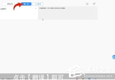 百度翻譯怎么翻譯網站？百度翻譯翻譯網站的具體操作步驟