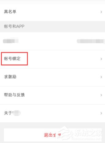 咕咚怎么綁定QQ賬號?咕咚綁定QQ賬號的方法