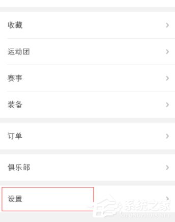 咕咚怎么綁定QQ賬號?咕咚綁定QQ賬號的方法