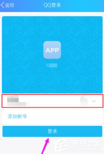 咕咚怎么綁定QQ賬號?咕咚綁定QQ賬號的方法