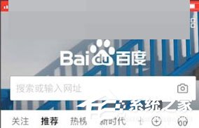 手機百度中怎么更換皮膚？手機百度更換皮膚的方法