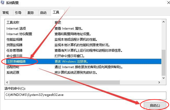 Win10專業版怎么打開注冊表編輯器?
