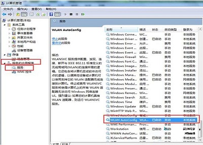 Win8系統(tǒng)的無(wú)線信號(hào)在哪里設(shè)置？
