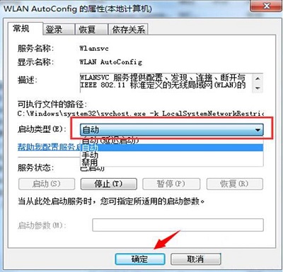 Win8系統(tǒng)的無(wú)線信號(hào)在哪里設(shè)置？