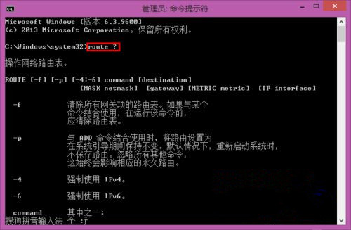 Win7系統(tǒng)如何使用dos命令添加靜態(tài)路由？