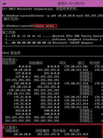 Win7系統(tǒng)如何使用dos命令添加靜態(tài)路由？