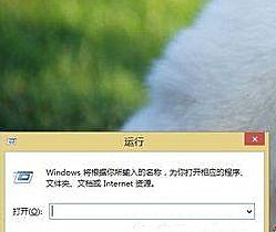 Win8系統如何進入dos界面?