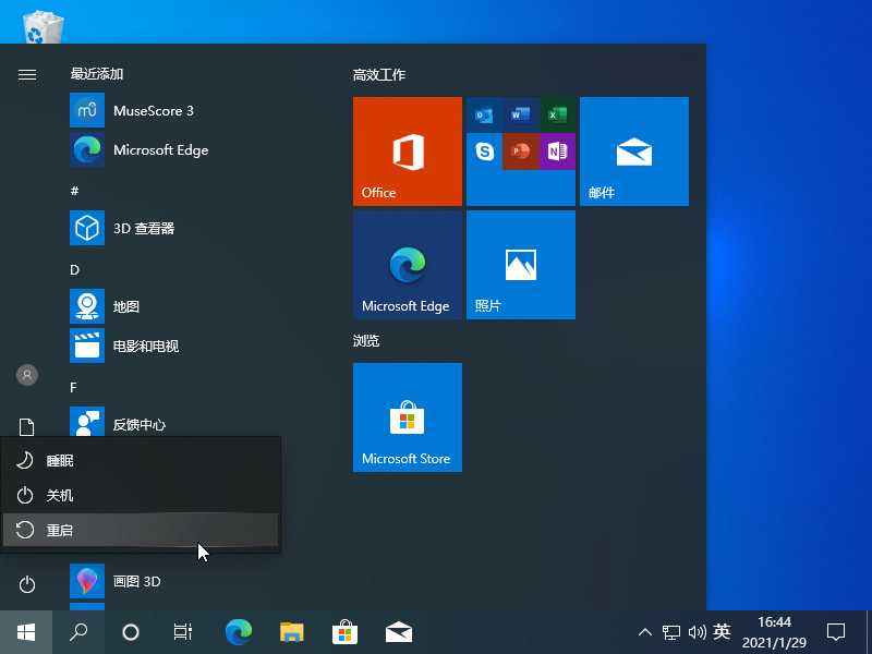 Win10電腦怎么利用安全模式修復電腦藍屏?