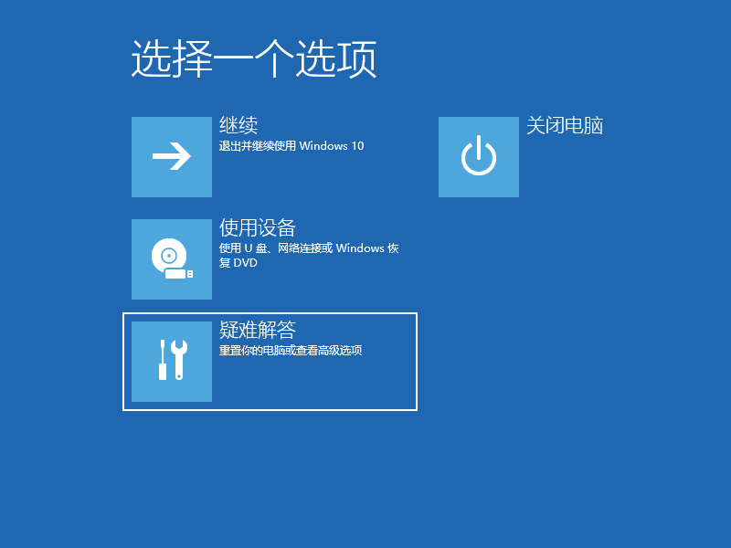 Win10電腦怎么利用安全模式修復電腦藍屏?