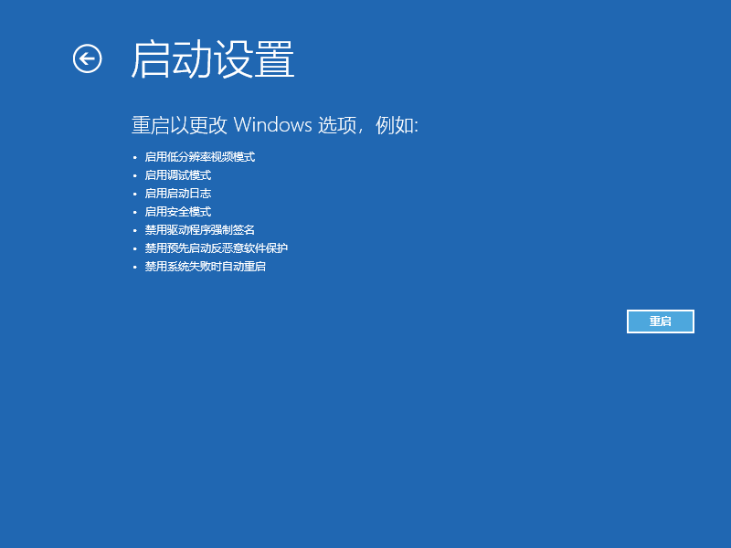 Win10電腦怎么利用安全模式修復電腦藍屏?