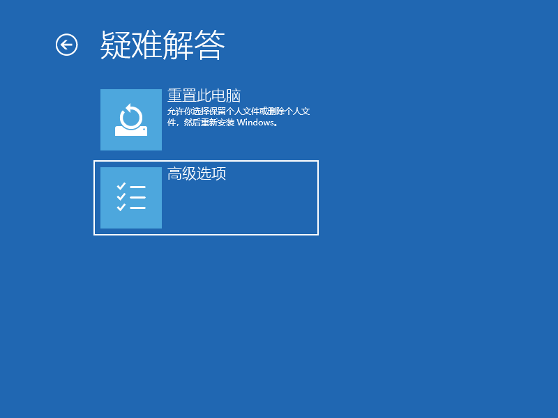 Win10電腦怎么利用安全模式修復電腦藍屏?