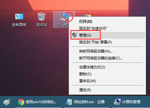 Win10在電腦上固定U盤盤符號怎么設置?
