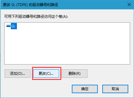 Win10在電腦上固定U盤盤符號怎么設置?