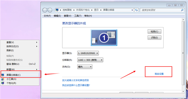 Win7旗艦版分辨率不能調整怎么辦?