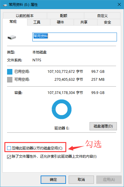 Win10電腦如怎么用自帶的壓縮工具來節約空間?