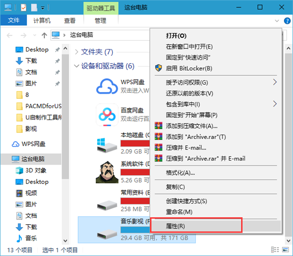 Win10電腦如怎么用自帶的壓縮工具來節約空間?