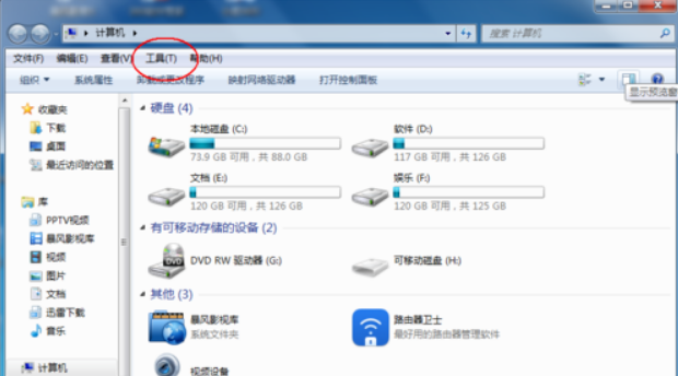 Win7旗艦版怎么設置單擊打開圖標？