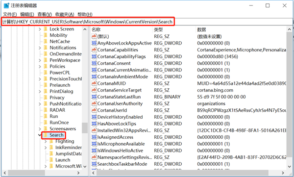 Win10中如何禁用Bing搜索引擎？