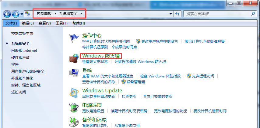 Win7旗艦版系統(tǒng)怎么設(shè)置Windows防火墻端口?