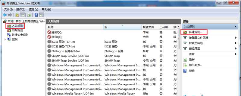 Win7旗艦版系統(tǒng)怎么設(shè)置Windows防火墻端口?