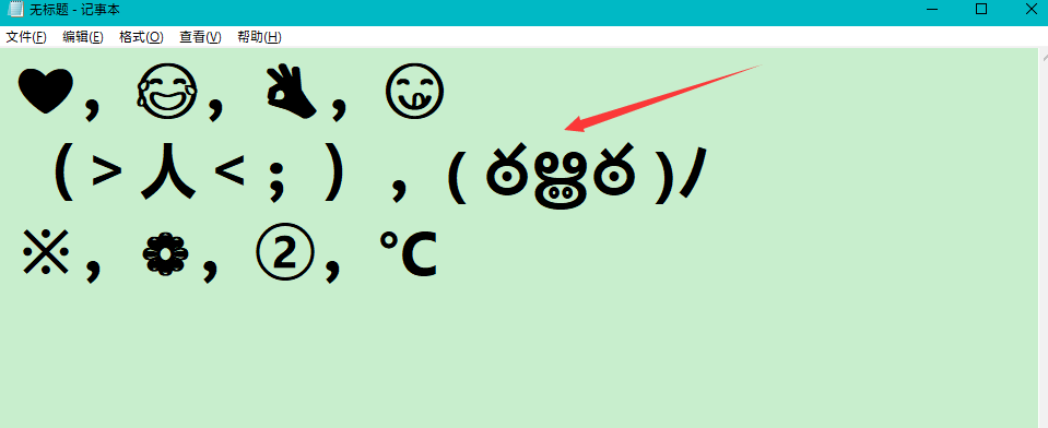 Win10專業版怎么調出emoji表情包?