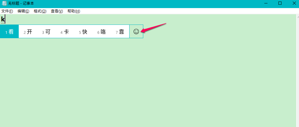 Win10專業版怎么調出emoji表情包?