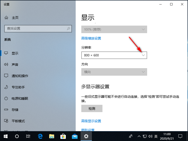 Win10專業版系統分辨率不正確怎么回事?