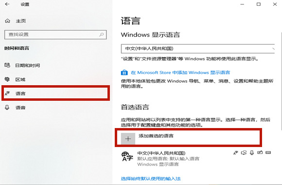 Win10玩游戲老跳出來輸入法怎么辦？