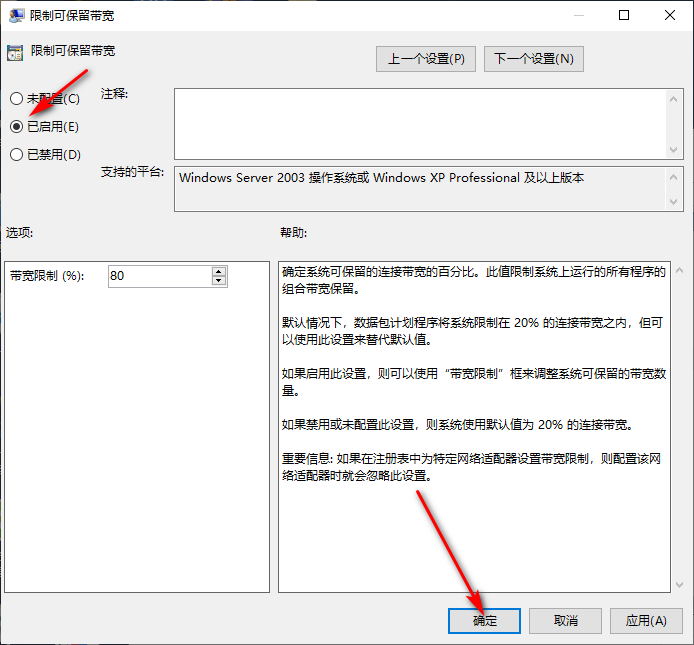 Win10專業版網絡限速了怎么辦?