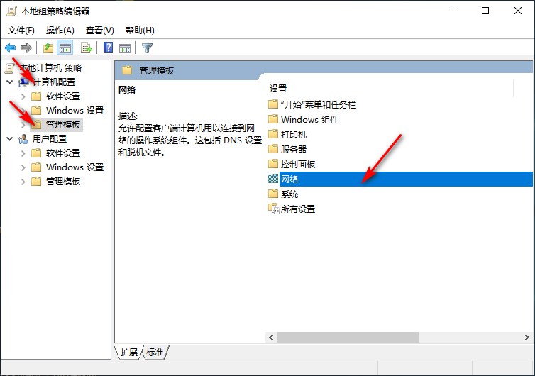 Win10專業版網絡限速了怎么辦?