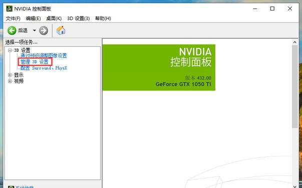 Win10獨(dú)立顯卡如何開(kāi)啟？Win10雙顯卡怎么切換到獨(dú)立顯卡