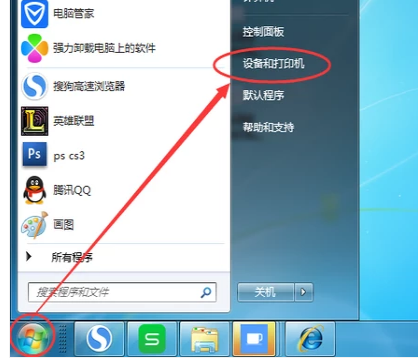 Win7旗艦版如何添加網(wǎng)絡(luò)打印機(jī)?