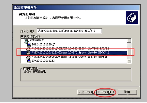 Win7旗艦版如何添加網(wǎng)絡(luò)打印機(jī)?
