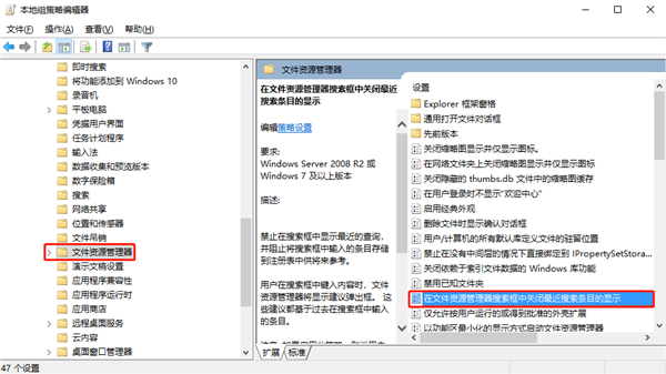 Windows10如何關閉文件資源管理器搜索記錄？