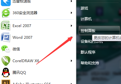 Win7麥克風顯示未插入怎么解決？Win7麥克風顯示未插入解決方法