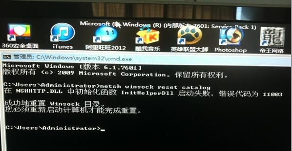 Win7系統(tǒng)過(guò)了歡迎界面黑屏怎么修復(fù)？