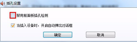 Win7麥克風顯示未插入怎么解決？Win7麥克風顯示未插入解決方法