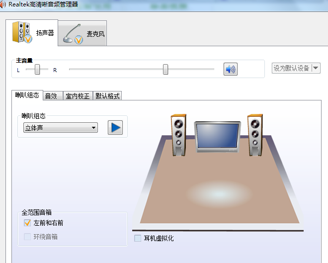 Win7麥克風顯示未插入怎么解決？Win7麥克風顯示未插入解決方法