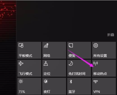 Win10專(zhuān)業(yè)版怎么設(shè)置熱點(diǎn)連接?Win10專(zhuān)業(yè)版設(shè)置熱點(diǎn)連接方法