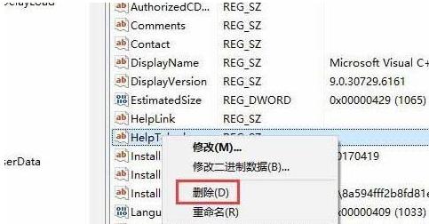 Win10專業版怎么清理無效注冊表