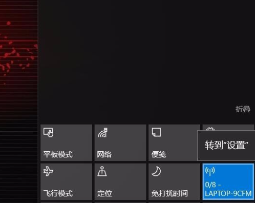 Win10專(zhuān)業(yè)版怎么設(shè)置熱點(diǎn)連接?Win10專(zhuān)業(yè)版設(shè)置熱點(diǎn)連接方法